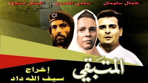 « Al Motabaki » - Le survivant